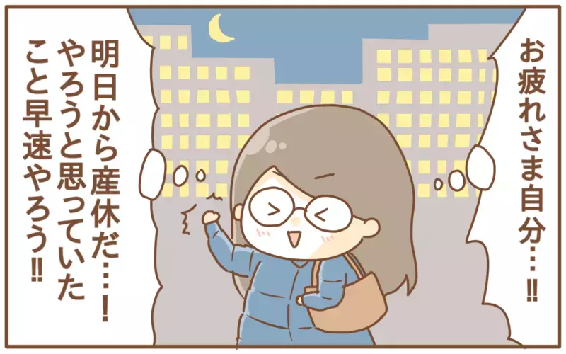 分からなかったお腹の張り…そしてやっと産休に入ったと思ったらまさかの！？【あり子のワーママ奮闘記 Vol.8】