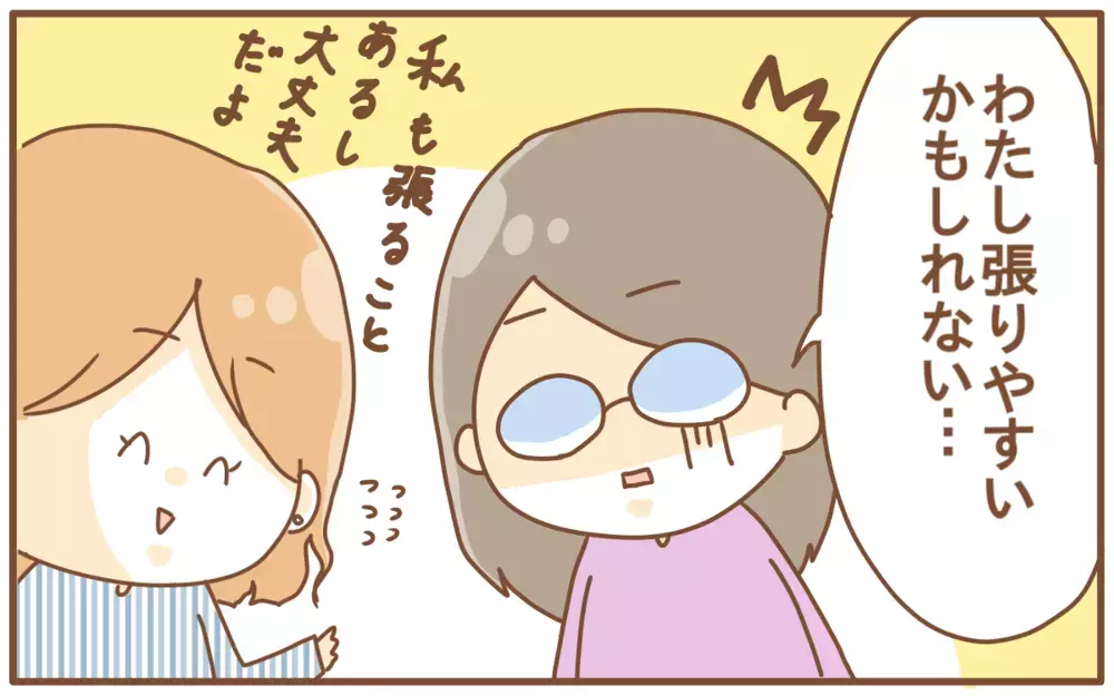 分からなかったお腹の張り…そしてやっと産休に入ったと思ったらまさかの！？【あり子のワーママ奮闘記 Vol.8】