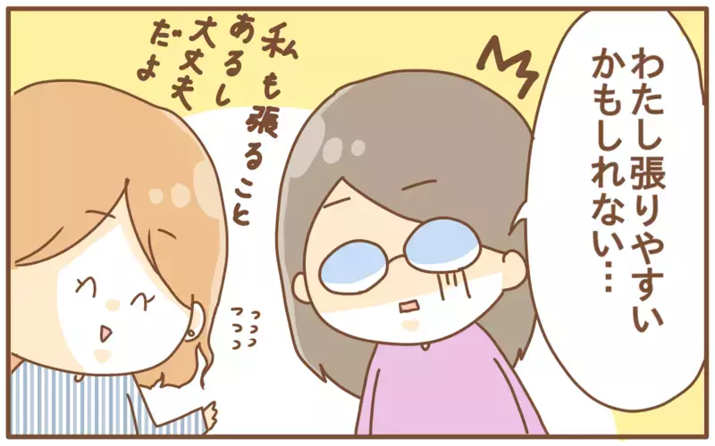 分からなかったお腹の張り…そしてやっと産休に入ったと思ったらまさかの！？【あり子のワーママ奮闘記 Vol.8】