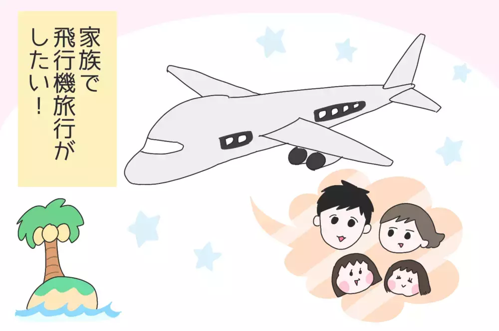 自粛生活が明けたら叶えたい！　妄想するだけでワクワクするわが家の目標【ひなひよ育て ～愛しの二重あご～  第60話】