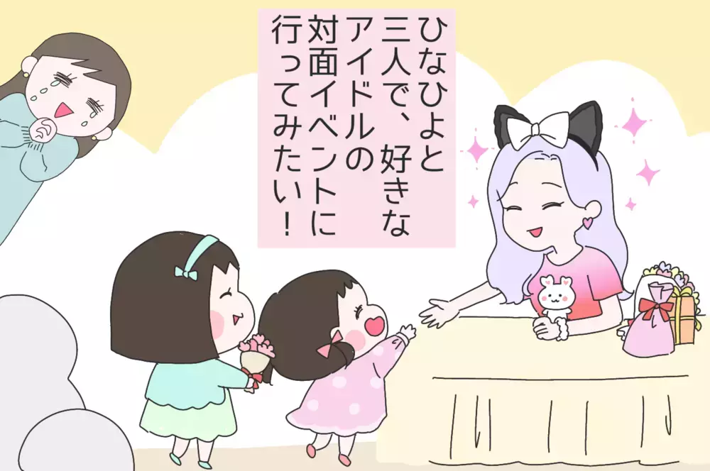 自粛生活が明けたら叶えたい！　妄想するだけでワクワクするわが家の目標【ひなひよ育て ～愛しの二重あご～  第60話】