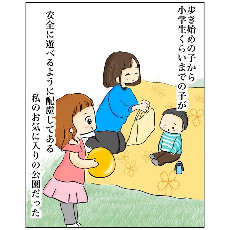 公園でお弁当を食べようとしたら、危険がすぐそこに迫っていた…【公園でお弁当を食べていただけなのに… Vol.1】