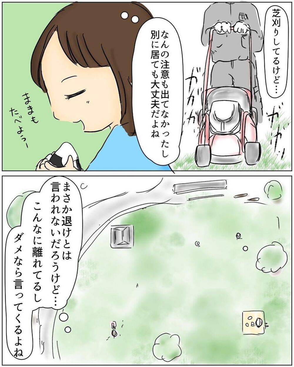 お弁当を食べている場所で芝刈り開始、子どもの真横を芝刈り機が…！【公園でお弁当を食べていただけなのに… Vol.2】