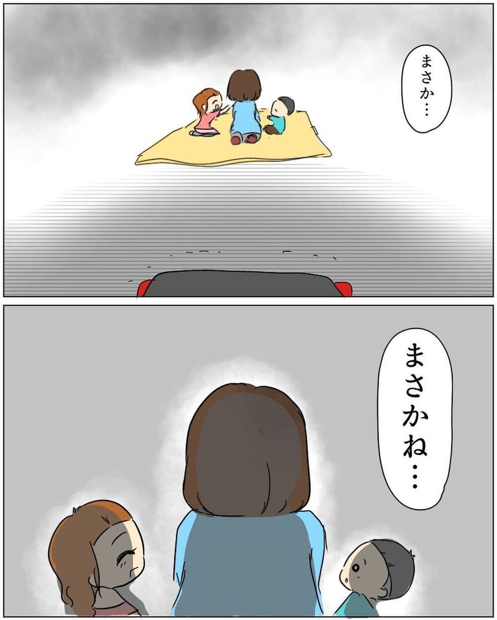 お弁当を食べている場所で芝刈り開始、子どもの真横を芝刈り機が…！【公園でお弁当を食べていただけなのに… Vol.2】