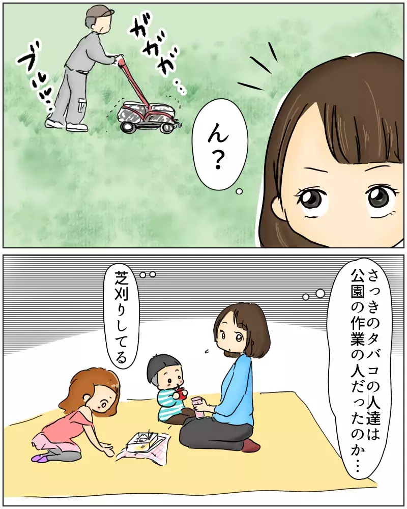 お弁当を食べている場所で芝刈り開始、子どもの真横を芝刈り機が…！【公園でお弁当を食べていただけなのに… Vol.2】