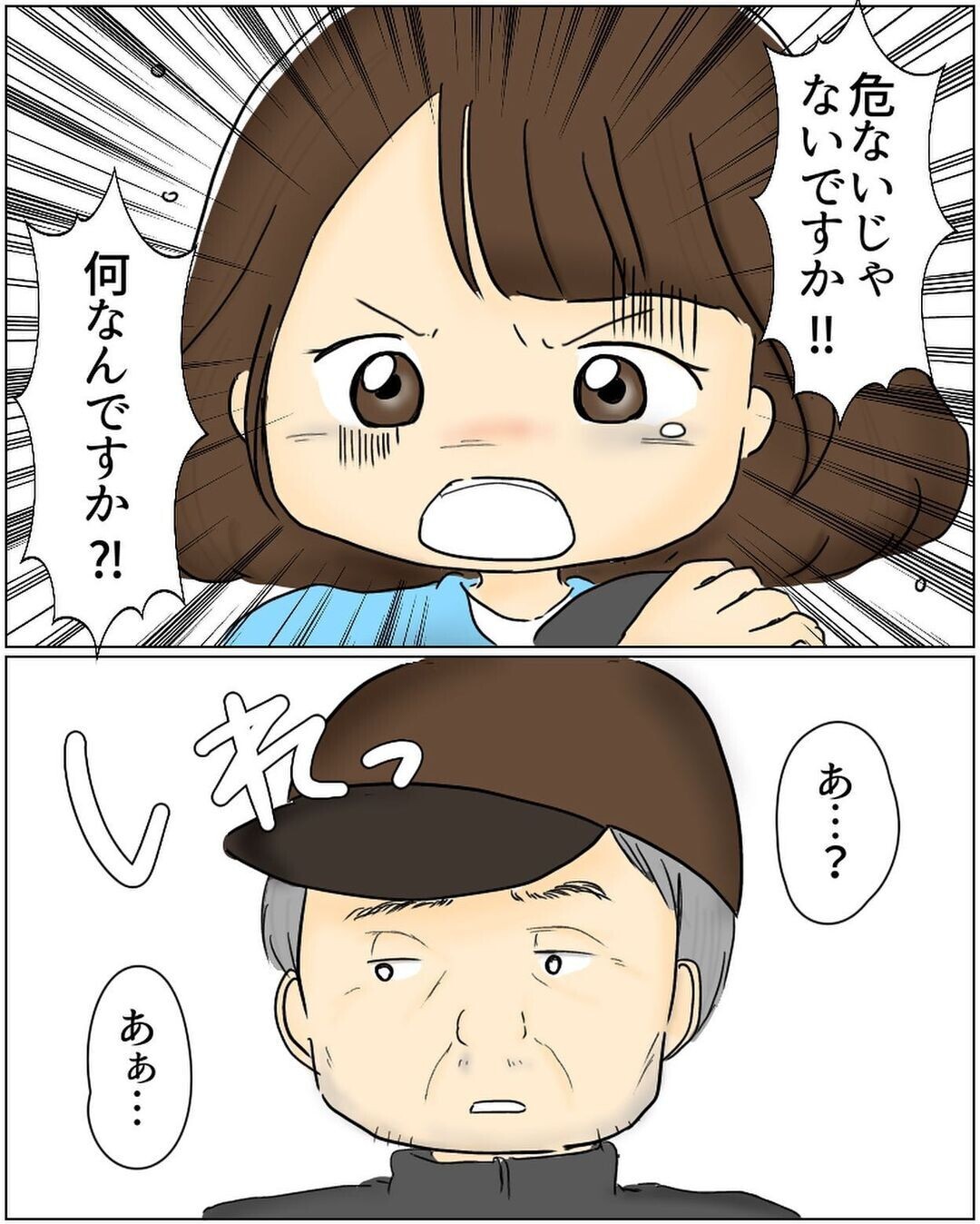 危険すぎる行為に思わず声を荒げるも響いてない お弁当は悲惨な姿に 公園でお弁当を食べていただけなのに Vol 3 ウーマンエキサイト 1 2