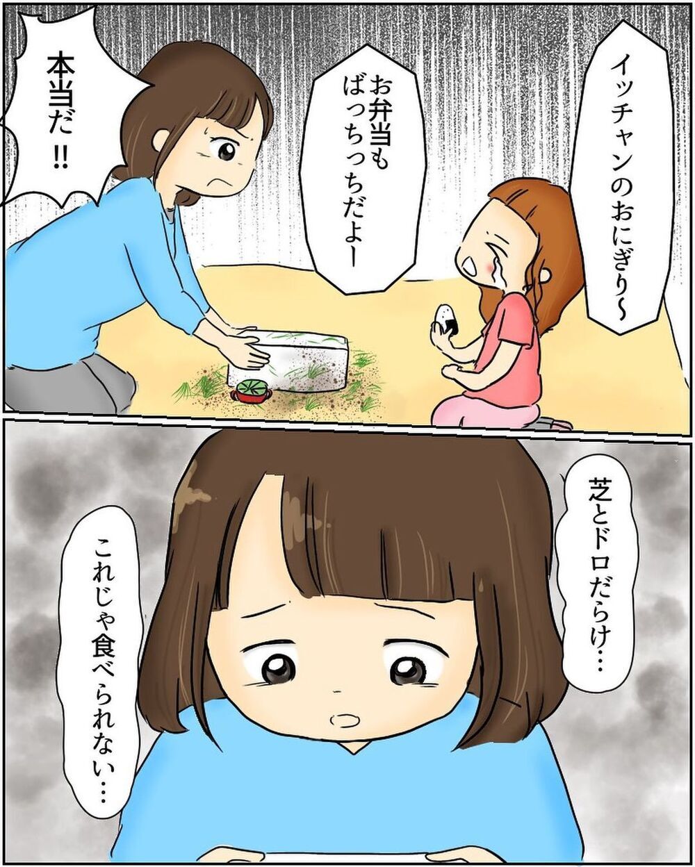 危険すぎる行為に思わず声を荒げるも響いてない？　お弁当は悲惨な姿に…【公園でお弁当を食べていただけなのに… Vol.3】