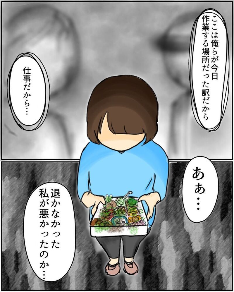 悪いのは私…!?　作業員の一言に唖然【公園でお弁当を食べていただけなのに… Vol.4】