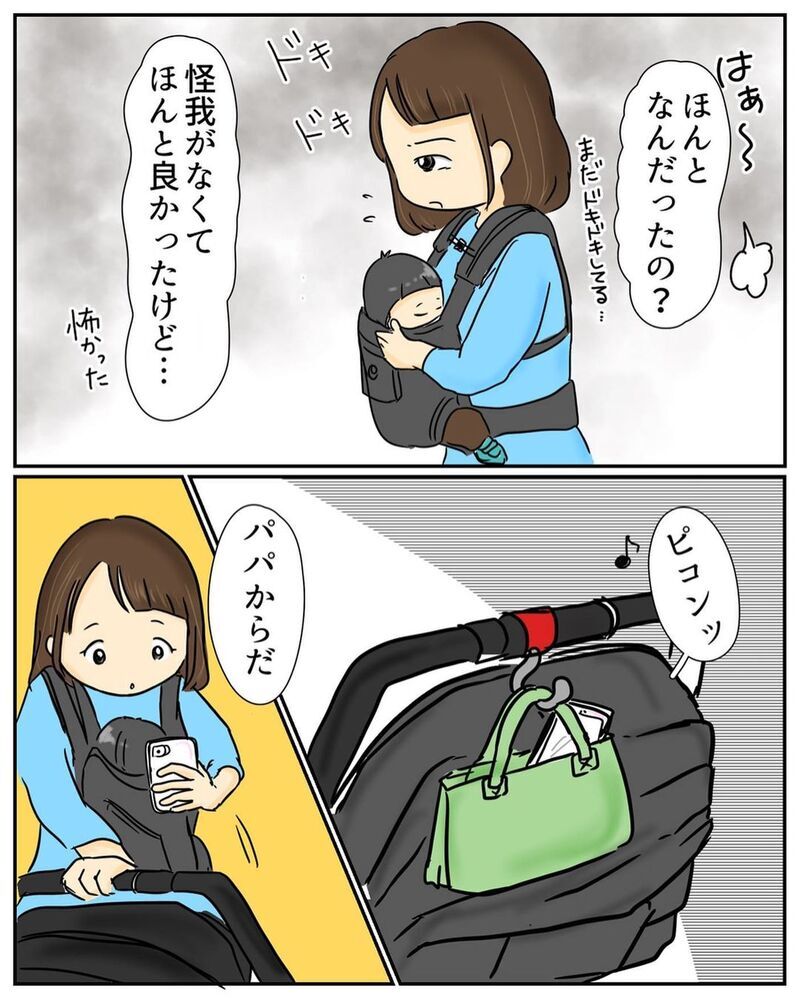 行き場のない怒り…夫に話すと意外な展開に！【公園でお弁当を食べていただけなのに… Vol.5】