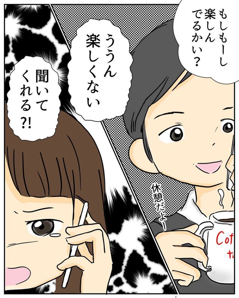 行き場のない怒り…夫に話すと意外な展開に！【公園でお弁当を食べていただけなのに… Vol.5】
