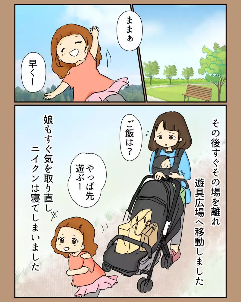 行き場のない怒り…夫に話すと意外な展開に！【公園でお弁当を食べていただけなのに… Vol.5】
