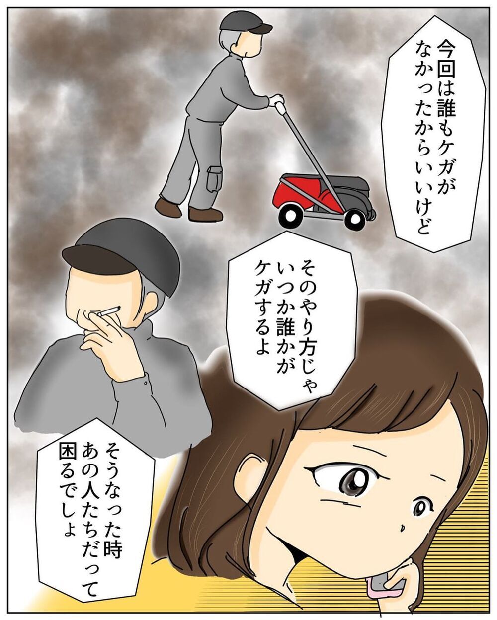 清掃業社の所長が直接謝罪にくることに！ 不安はあるが会うことを決意【公園でお弁当を食べていただけなのに… Vol.6】