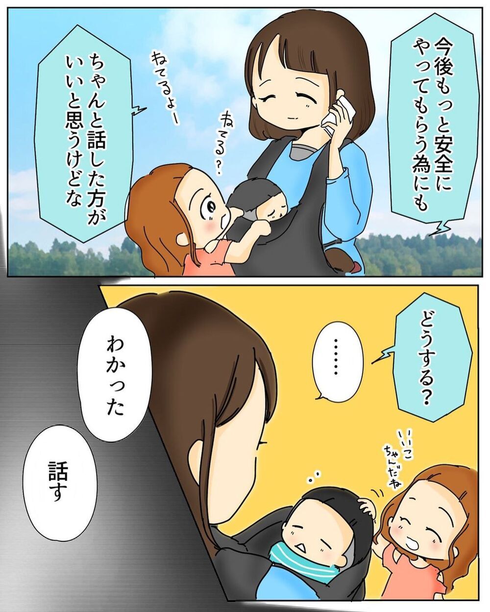 清掃業社の所長が直接謝罪にくることに！ 不安はあるが会うことを決意【公園でお弁当を食べていただけなのに… Vol.6】