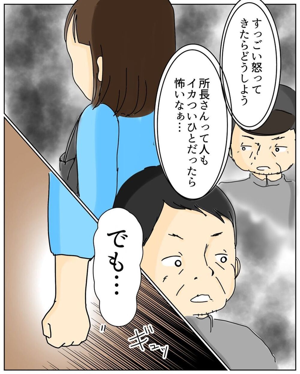 清掃業社の所長が直接謝罪にくることに！ 不安はあるが会うことを決意【公園でお弁当を食べていただけなのに… Vol.6】