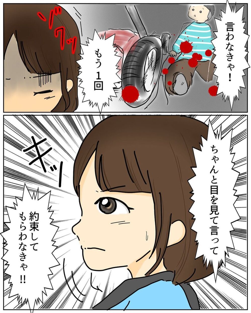 清掃業社の所長が直接謝罪にくることに！ 不安はあるが会うことを決意【公園でお弁当を食べていただけなのに… Vol.6】