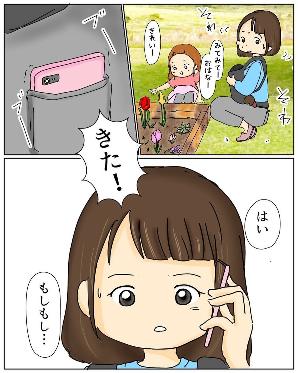 清掃業社の所長が直接謝罪にくることに！ 不安はあるが会うことを決意【公園でお弁当を食べていただけなのに… Vol.6】