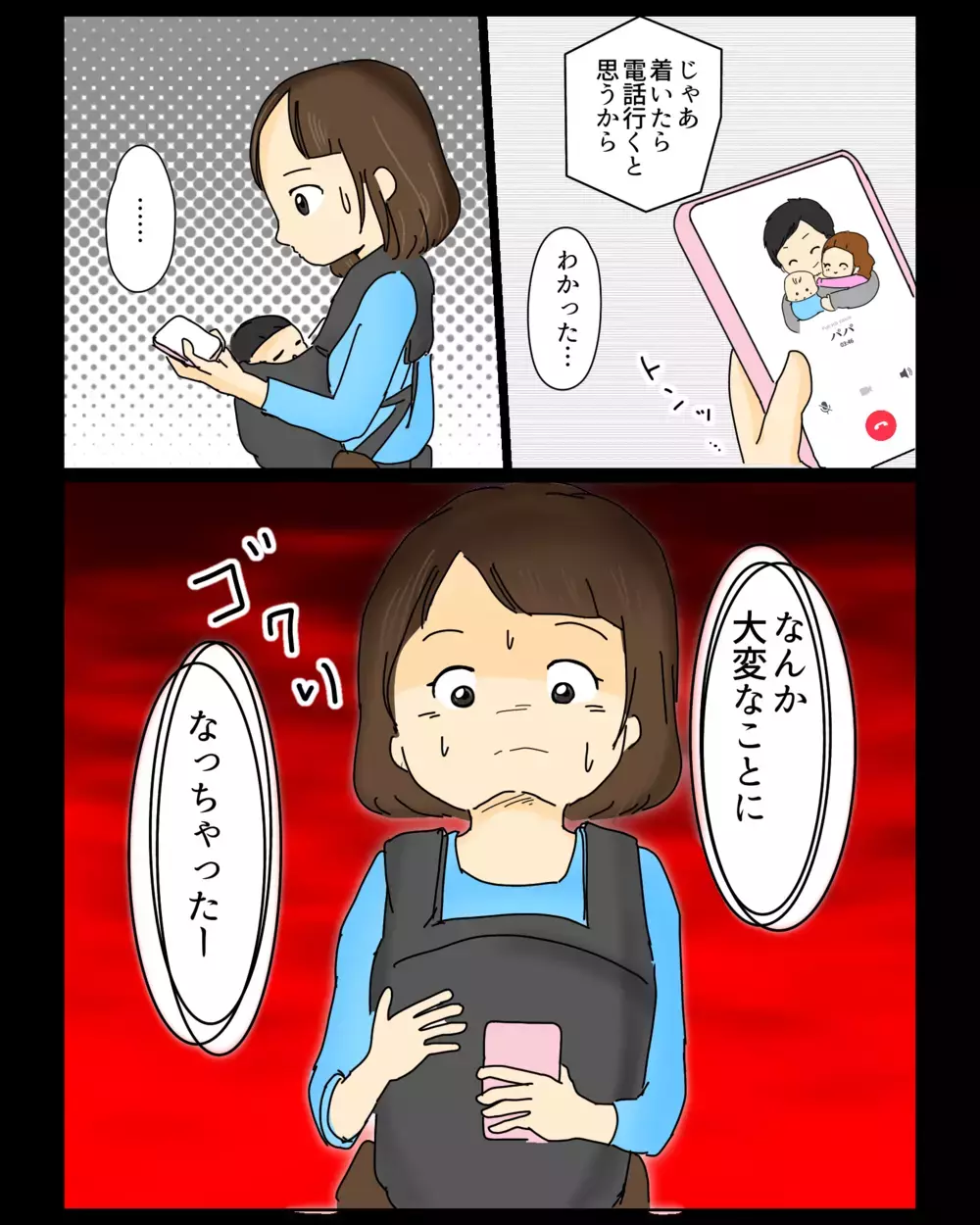 清掃業社の所長が直接謝罪にくることに！ 不安はあるが会うことを決意【公園でお弁当を食べていただけなのに… Vol.6】