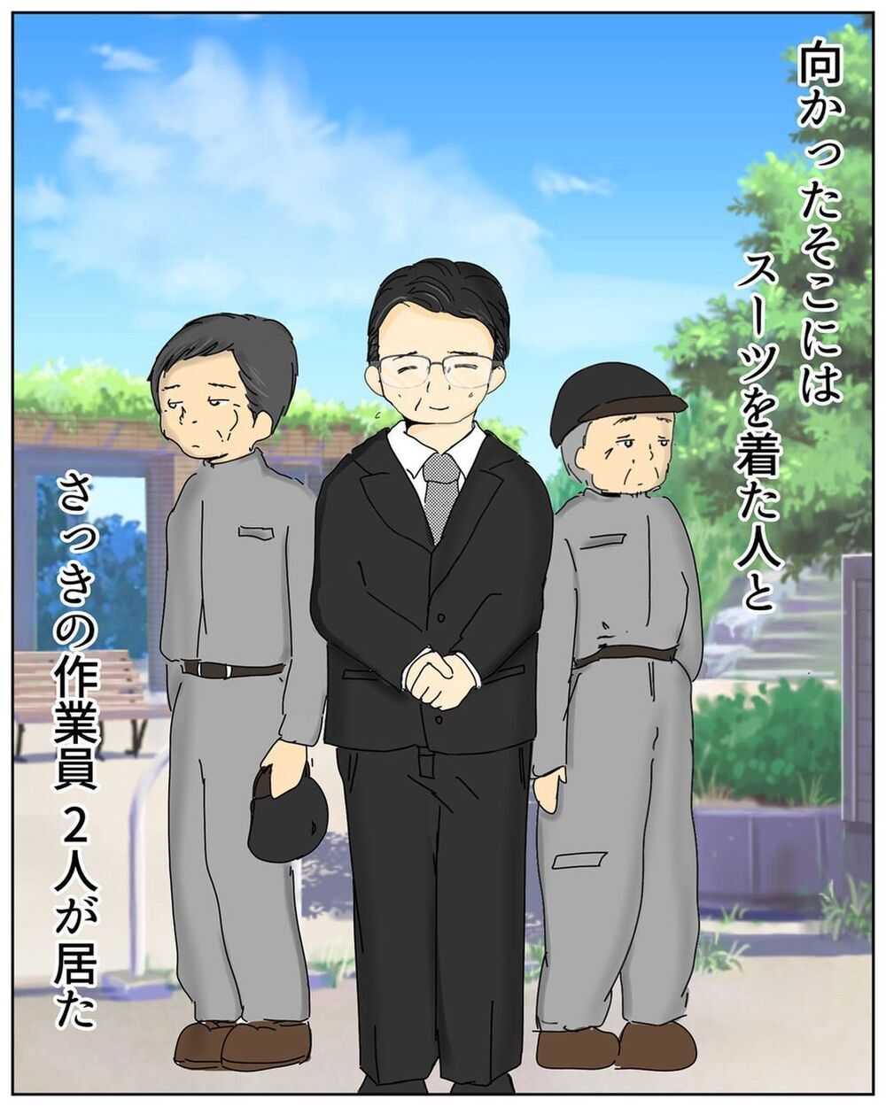 謝ってほしいのはそこじゃない！ 勇気を出して切なる声を上げた【公園でお弁当を食べていただけなのに… Vol.7】