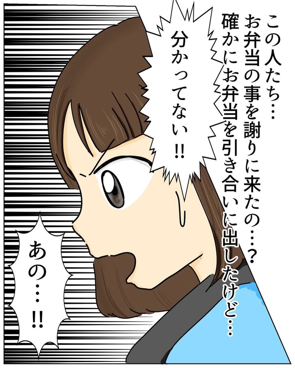 謝ってほしいのはそこじゃない！ 勇気を出して切なる声を上げた【公園でお弁当を食べていただけなのに… Vol.7】