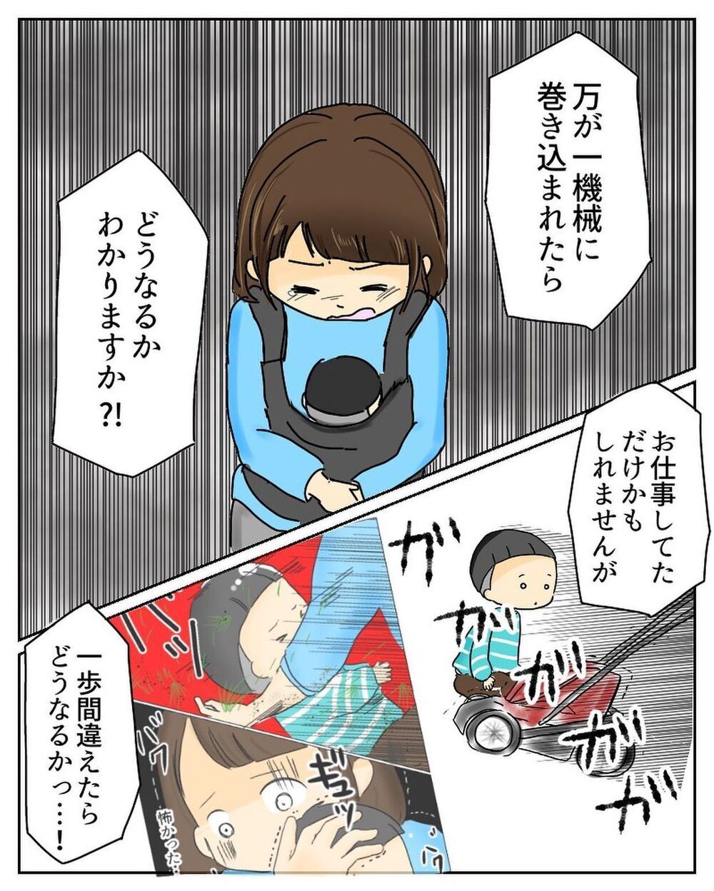 謝ってほしいのはそこじゃない！ 勇気を出して切なる声を上げた【公園でお弁当を食べていただけなのに… Vol.7】