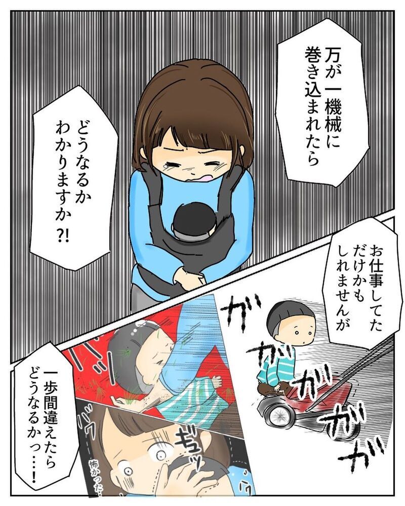 謝ってほしいのはそこじゃない！ 勇気を出して切なる声を上げた【公園でお弁当を食べていただけなのに… Vol.7】