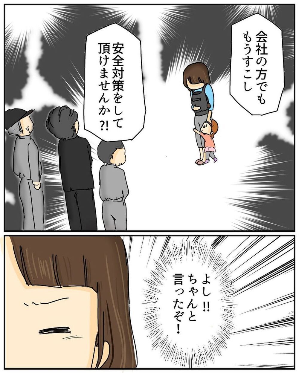 謝ってほしいのはそこじゃない！ 勇気を出して切なる声を上げた【公園でお弁当を食べていただけなのに… Vol.7】