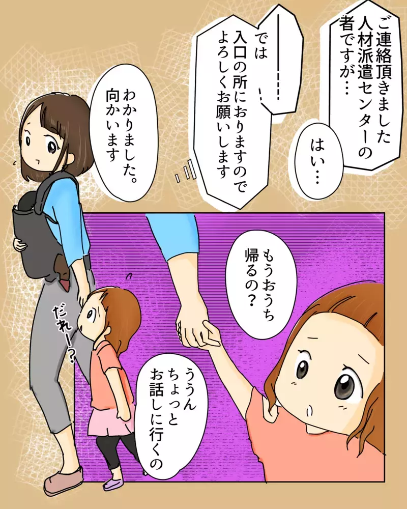 謝ってほしいのはそこじゃない！ 勇気を出して切なる声を上げた【公園でお弁当を食べていただけなのに… Vol.7】