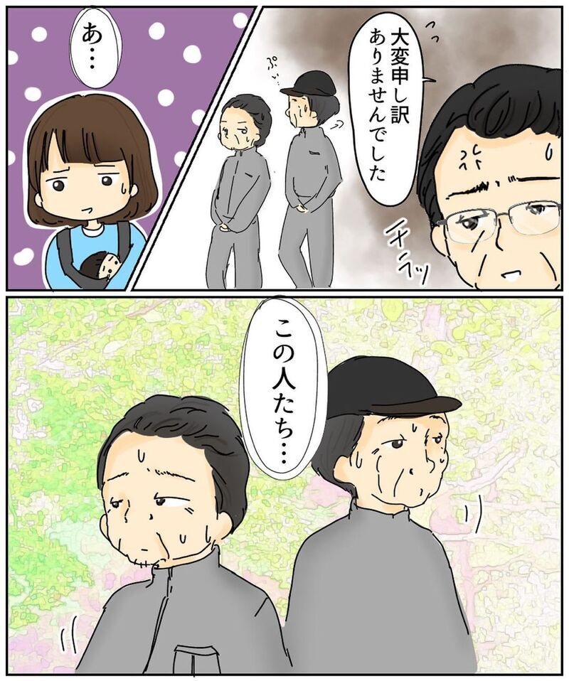 みんなで子どもを守り、安心して遊べる公園であって欲しい【公園でお弁当を食べていただけなのに… Vol.8】