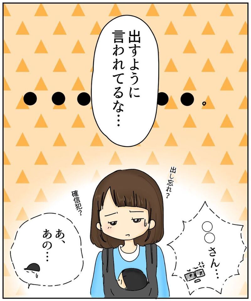 みんなで子どもを守り、安心して遊べる公園であって欲しい【公園でお弁当を食べていただけなのに… Vol.8】