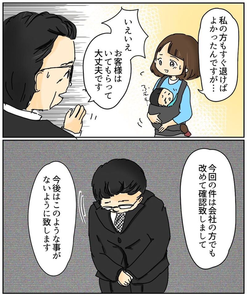 みんなで子どもを守り、安心して遊べる公園であって欲しい【公園でお弁当を食べていただけなのに… Vol.8】