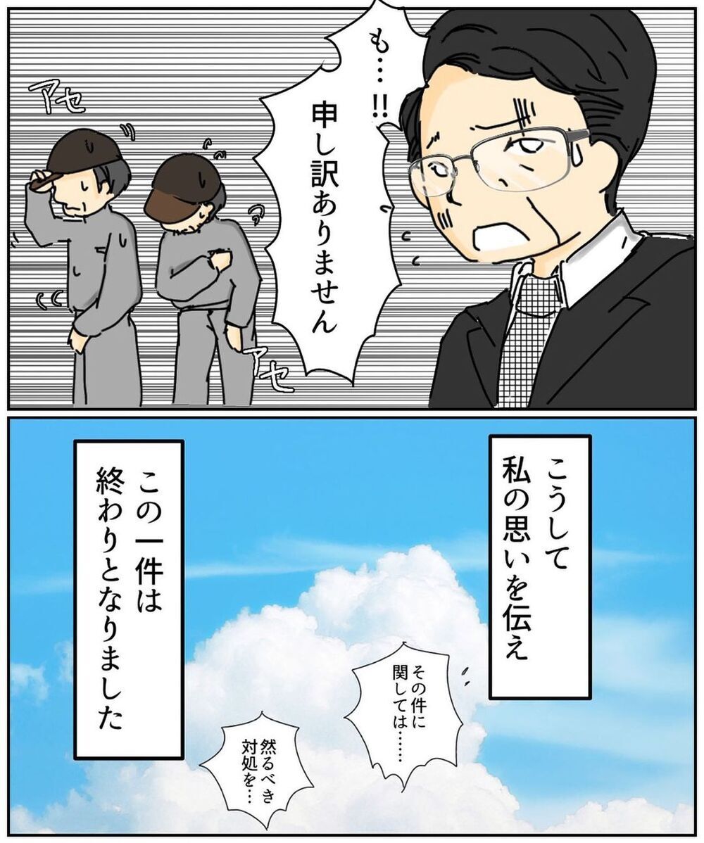 みんなで子どもを守り、安心して遊べる公園であって欲しい【公園でお弁当を食べていただけなのに… Vol.8】