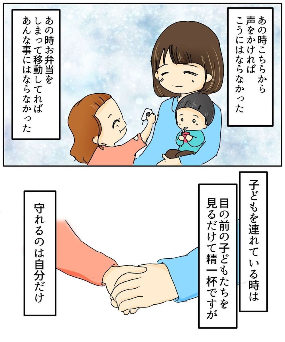 みんなで子どもを守り、安心して遊べる公園であって欲しい【公園でお弁当を食べていただけなのに… Vol.8】