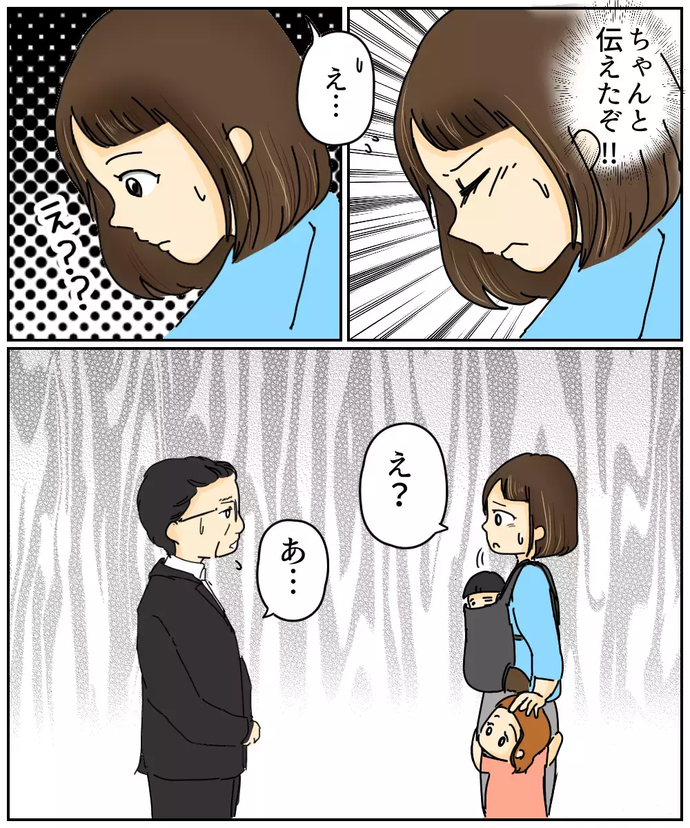 みんなで子どもを守り、安心して遊べる公園であって欲しい【公園でお弁当を食べていただけなのに… Vol.8】