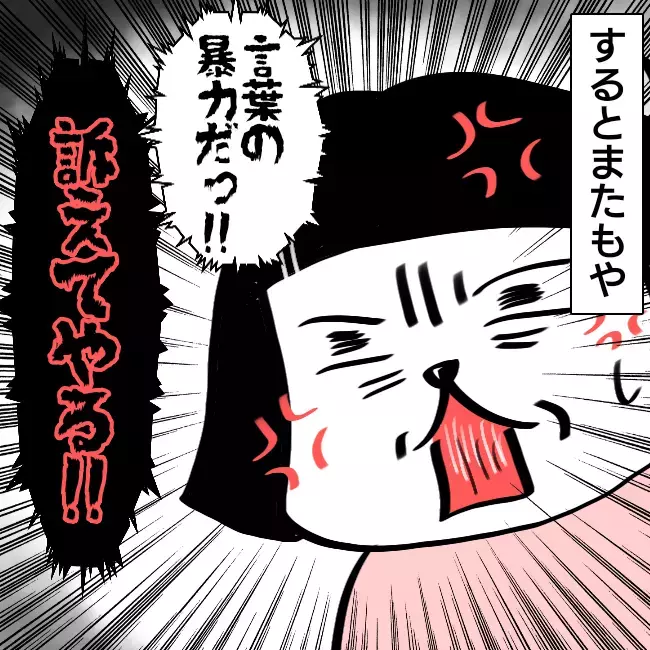 子どもの親権問題 自分勝手に意見を変えるキュラ子に大激怒！【シングルファーザー離婚戦争記 Vol.15】