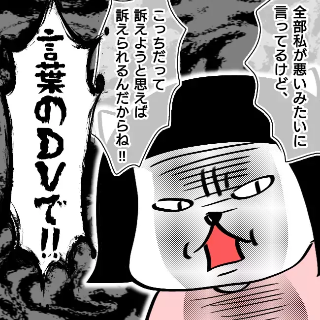 子どもの親権問題 自分勝手に意見を変えるキュラ子に大激怒！【シングルファーザー離婚戦争記 Vol.15】