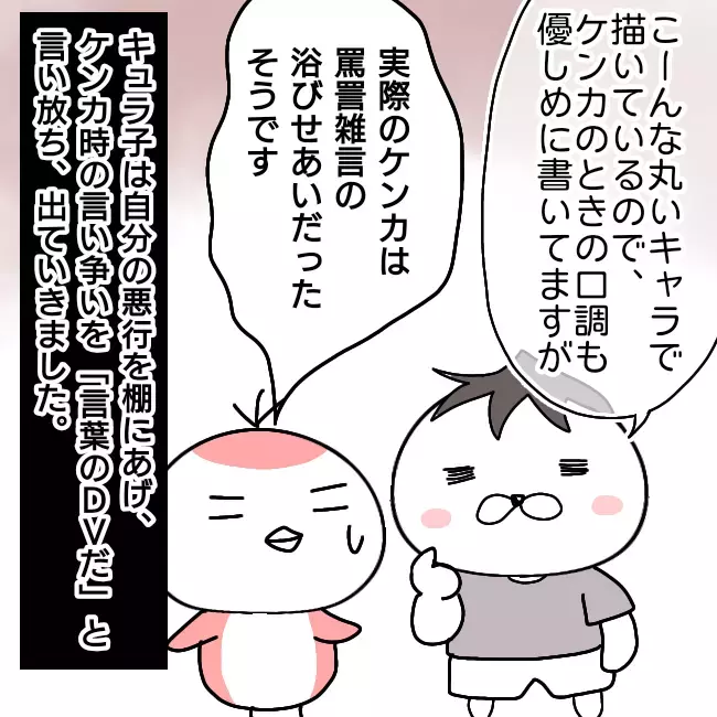 子どもの親権問題 自分勝手に意見を変えるキュラ子に大激怒！【シングルファーザー離婚戦争記 Vol.15】