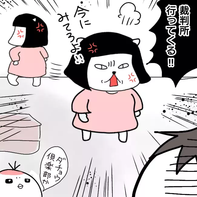 子どもの親権問題 自分勝手に意見を変えるキュラ子に大激怒！【シングルファーザー離婚戦争記 Vol.15】