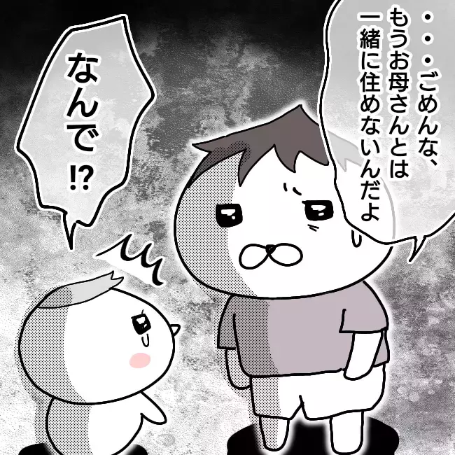 「仲直りして」子どもの涙が一番辛い…しかし親として揺るぎない信念が！【シングルファーザー離婚戦争記 Vol.16】