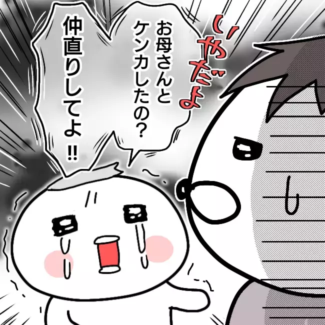 「仲直りして」子どもの涙が一番辛い…しかし親として揺るぎない信念が！【シングルファーザー離婚戦争記 Vol.16】