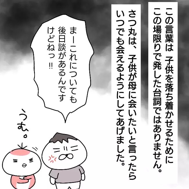 「仲直りして」子どもの涙が一番辛い…しかし親として揺るぎない信念が！【シングルファーザー離婚戦争記 Vol.16】