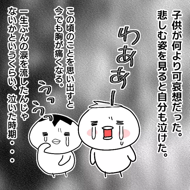 「仲直りして」子どもの涙が一番辛い…しかし親として揺るぎない信念が！【シングルファーザー離婚戦争記 Vol.16】