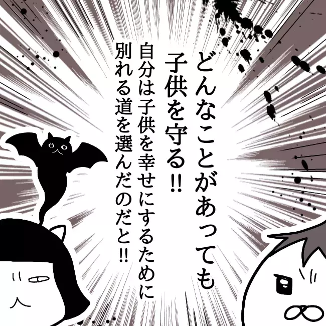 「仲直りして」子どもの涙が一番辛い…しかし親として揺るぎない信念が！【シングルファーザー離婚戦争記 Vol.16】