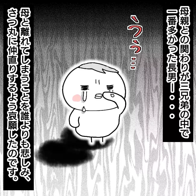 「仲直りして」子どもの涙が一番辛い…しかし親として揺るぎない信念が！【シングルファーザー離婚戦争記 Vol.16】