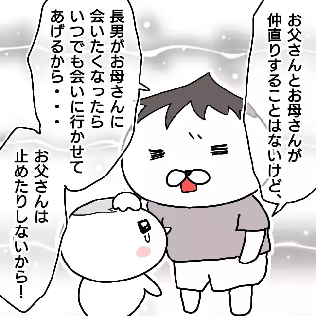 「仲直りして」子どもの涙が一番辛い…しかし親として揺るぎない信念が！【シングルファーザー離婚戦争記 Vol.16】