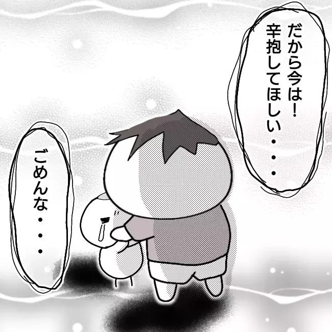 「仲直りして」子どもの涙が一番辛い…しかし親として揺るぎない信念が！【シングルファーザー離婚戦争記 Vol.16】