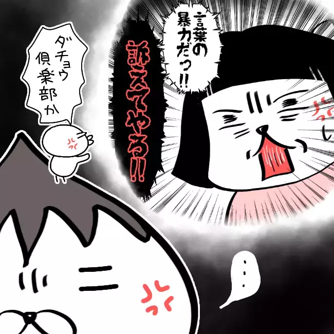 もう振りまわされるのはごめんだ！ ついに離婚調停を決意【シングルファーザー離婚戦争記 Vol.17】