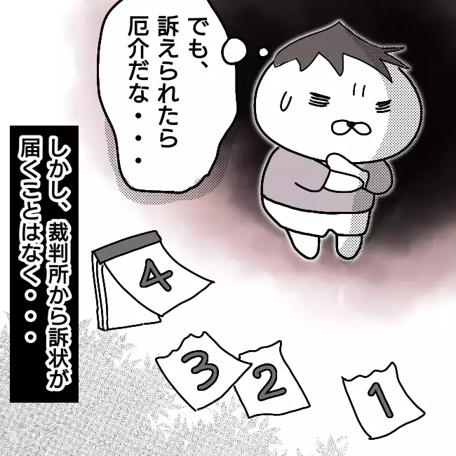 もう振りまわされるのはごめんだ！ ついに離婚調停を決意【シングルファーザー離婚戦争記 Vol.17】