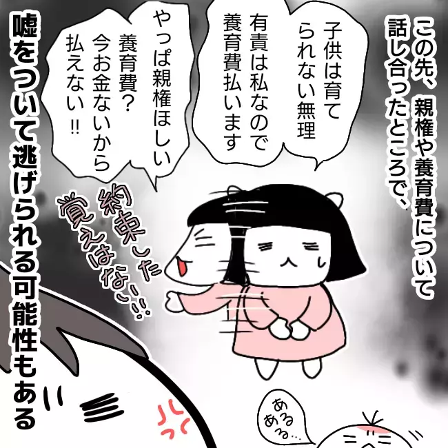 もう振りまわされるのはごめんだ！ ついに離婚調停を決意【シングルファーザー離婚戦争記 Vol.17】