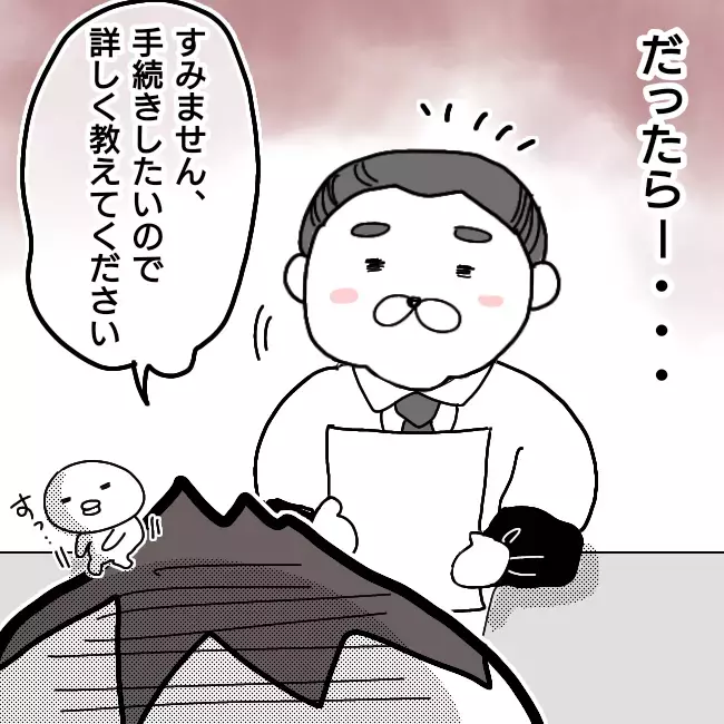 もう振りまわされるのはごめんだ！ ついに離婚調停を決意【シングルファーザー離婚戦争記 Vol.17】
