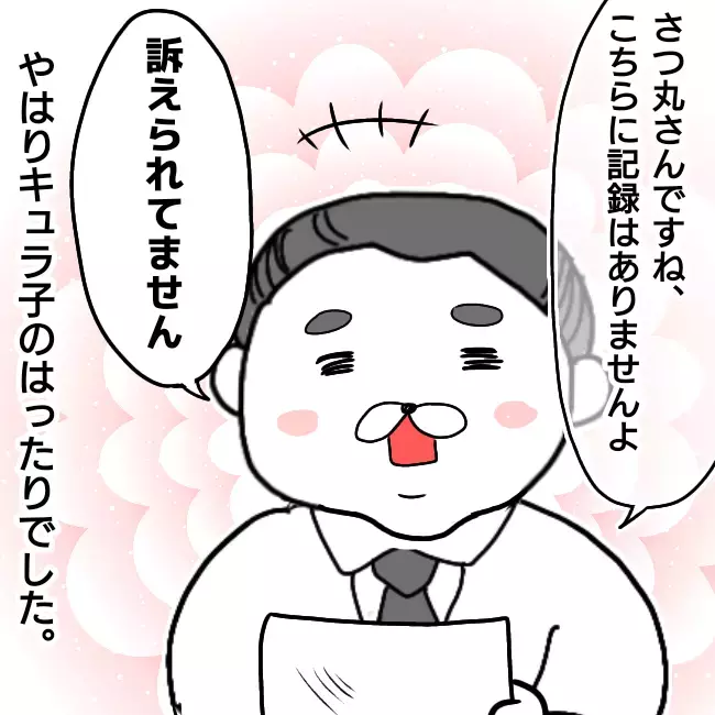 もう振りまわされるのはごめんだ！ ついに離婚調停を決意【シングルファーザー離婚戦争記 Vol.17】